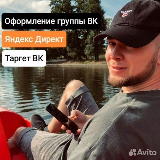 Яндекс Директ / Таргет вк