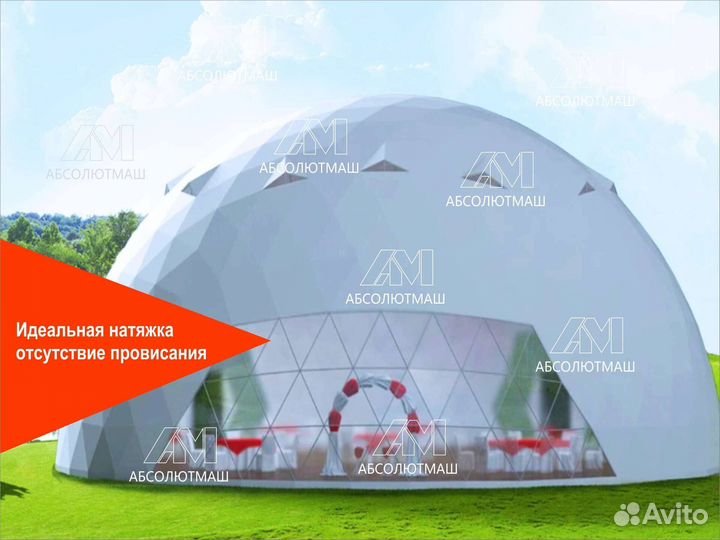 Сфера и дома для глэмпинга купольный шатер D10