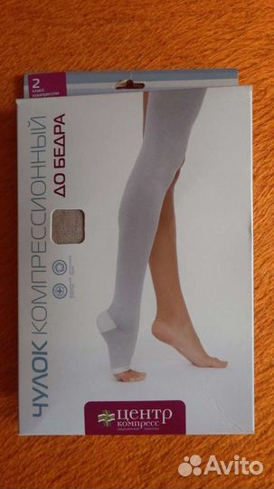 Компрессионные чулки