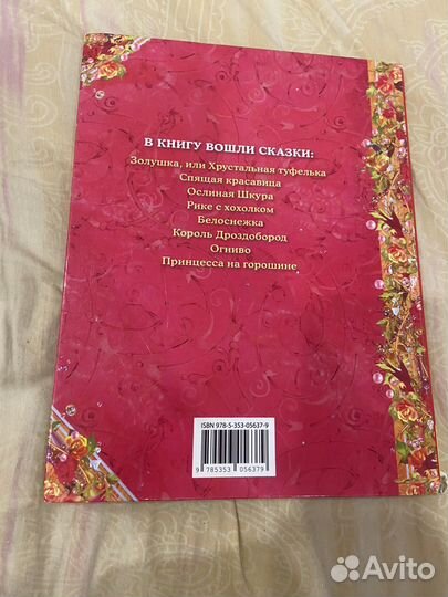 Сказки о принцессах