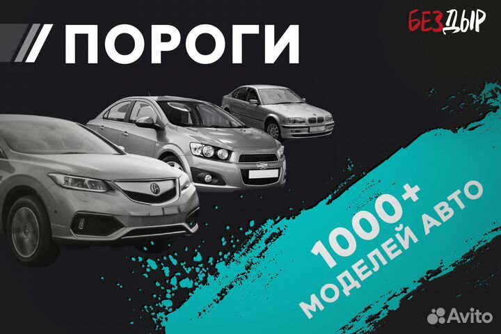 Правый Peugeot 307 порог