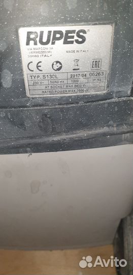Пылесос rupes S130L