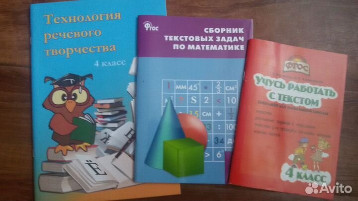 Рабочие тетради 4 класс