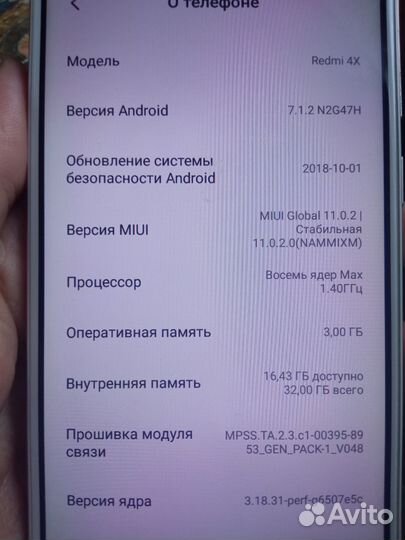 Xiaomi Redmi 4X, 3/32 ГБ