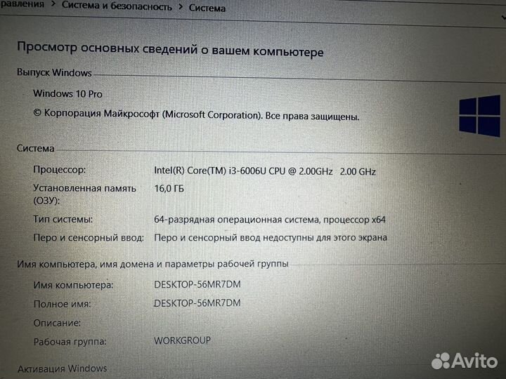 HP на i3 6006U/16Gb озу/Full HD/SSD256Gb