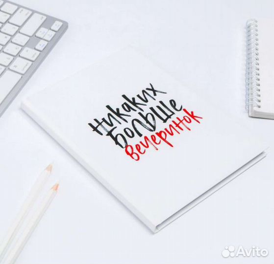 Недатированные ежедневники в твердом переплете