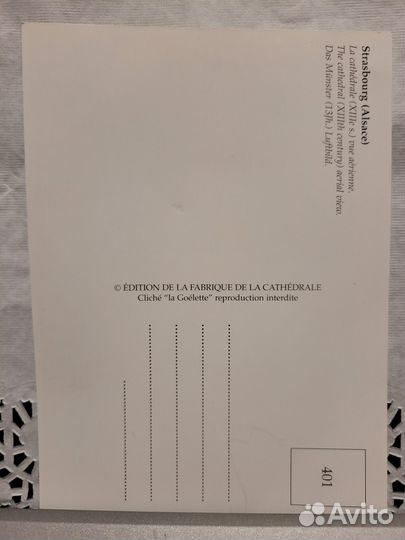 Набор 3-х открыток из кафедрального собора в Страс