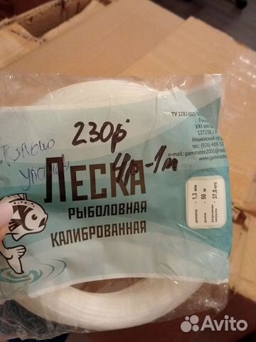 Леска рыболовная калиброванная