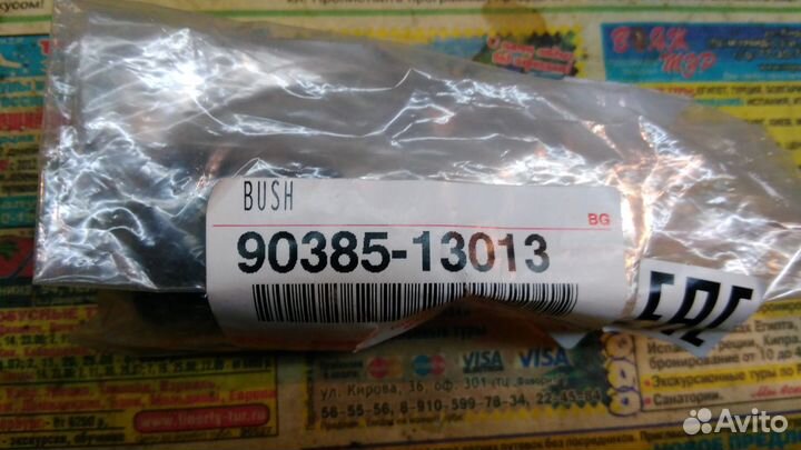 Втулка стабилизатора toyota 903851301