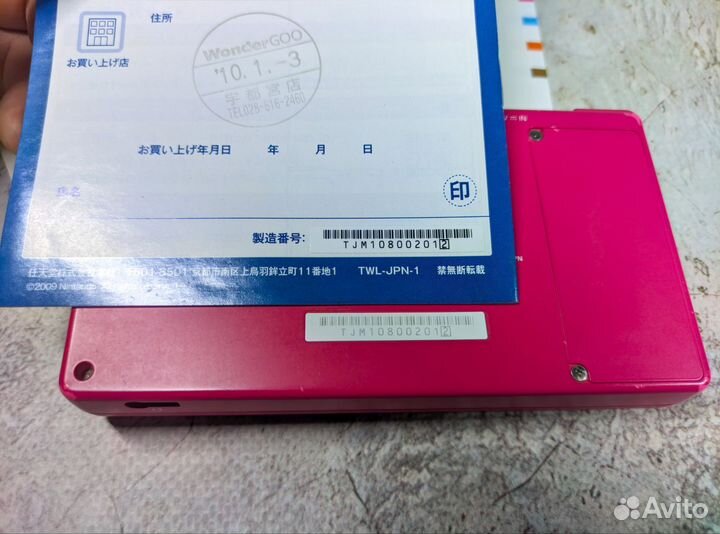 Nintendo DSI pink Japan Original