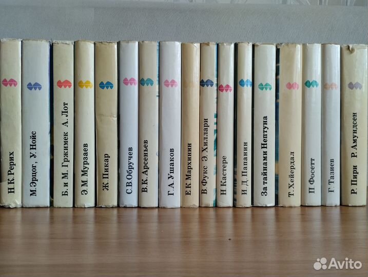 XX век: Путешествия. Открытия. Исследования