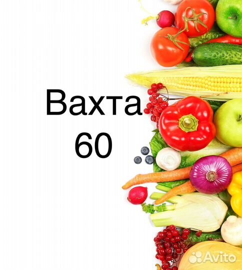 Челябинск Рабочий на производство, вахта/ 60 дней