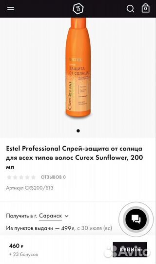 Спрей для волос и сна