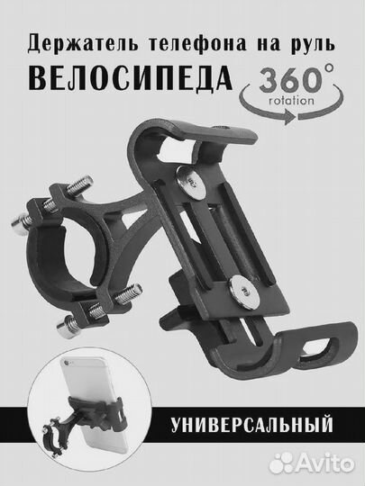 Держатель для телефона на велосипед (алюминий)