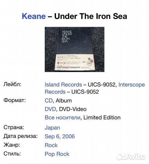 Keane - Under The Iron Sea Japan CD+DVD Ltd