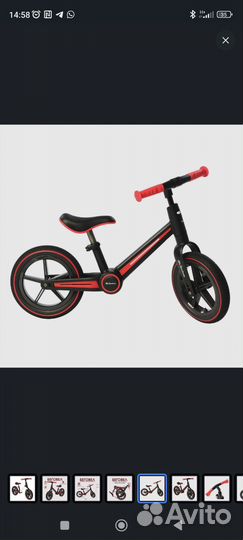 Беговел детский 2-3 года
