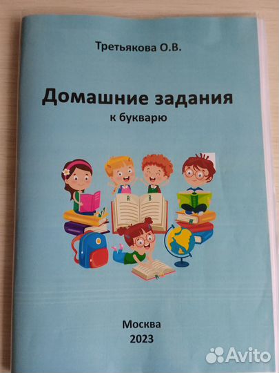 Подготовка к школе онлайн