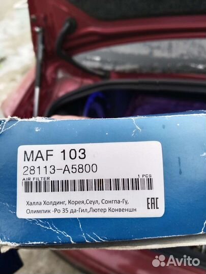 Фильтр воздушный