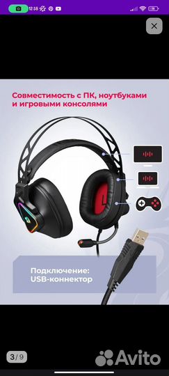 Игровые наушники с микрофоном Redragon