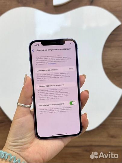iPhone 12, 128 ГБ
