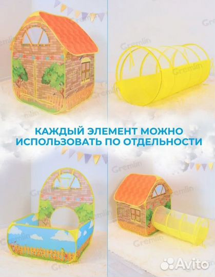 Детский игровой центр