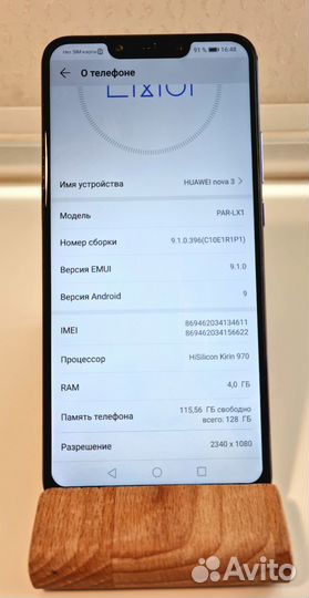 HUAWEI Nova 3, 4/128 ГБ