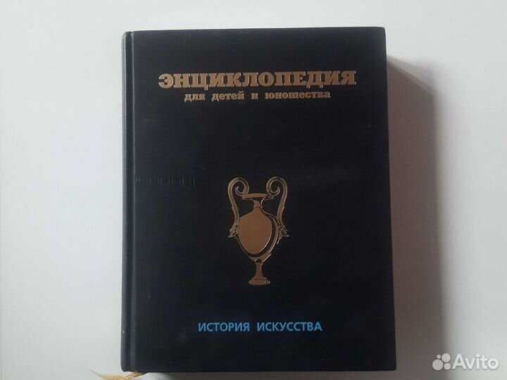 Детская энциклопедия 