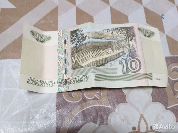 10 рублей 1997 банкнота