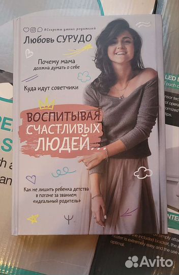 Книги по воспитанию детей