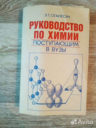 Учебная литература СССР