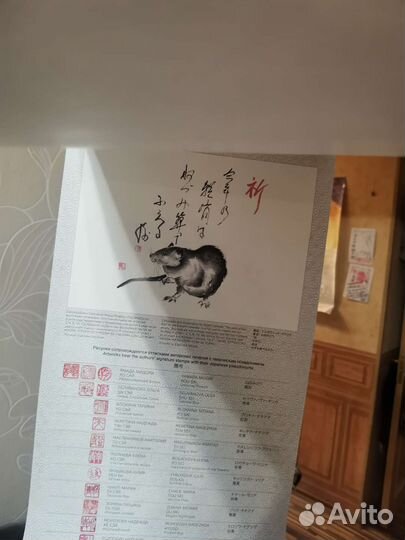 Японская каллиграфия 12 листов