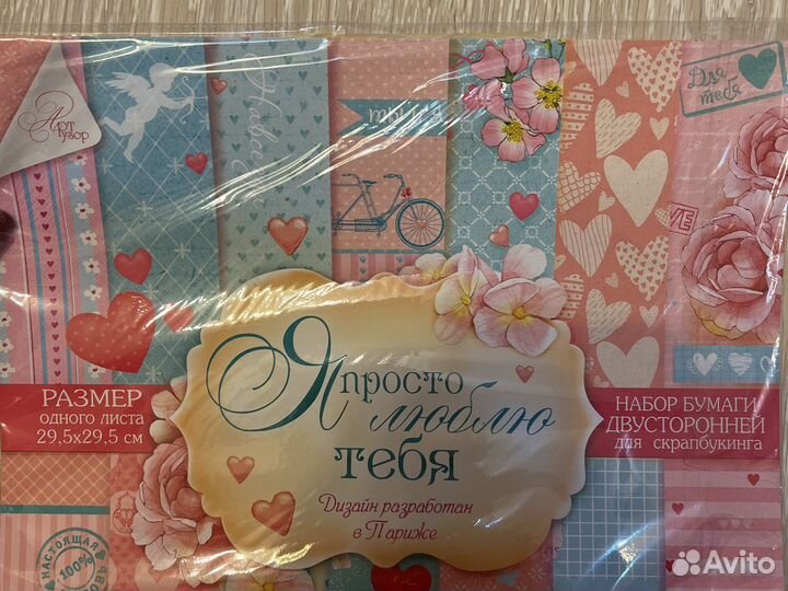 Набор бумаги для скрапбукинга