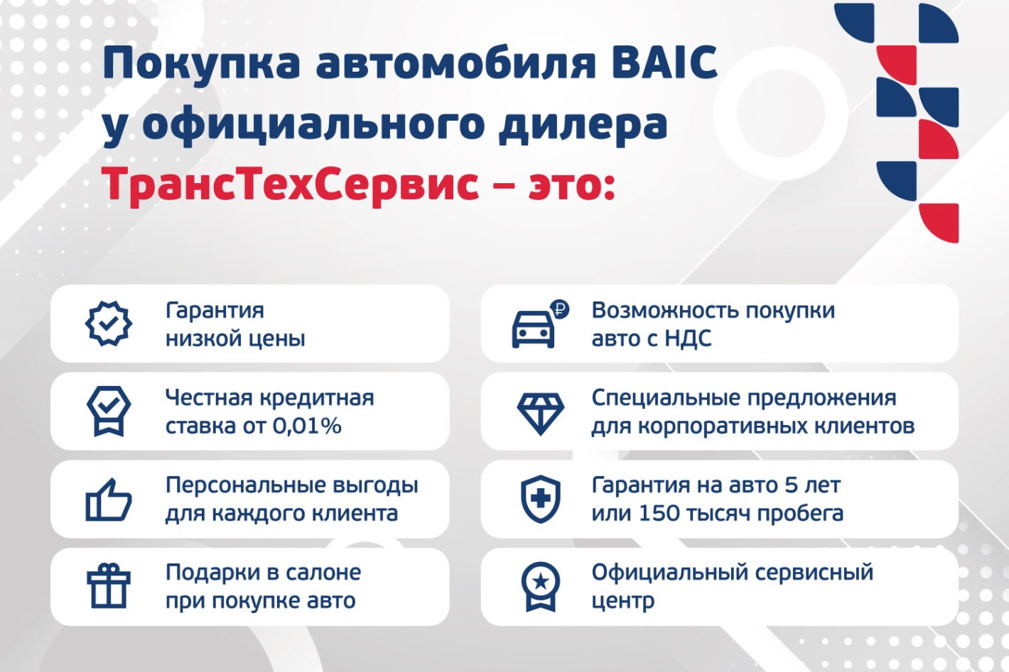 BAIC | ТрансТехСервис. Профиль пользователя на Авито