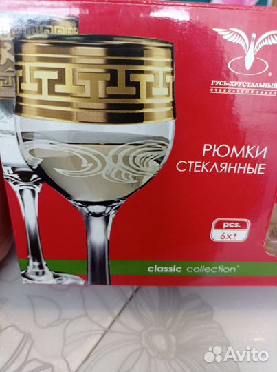 Рюмки Гусь-Хрустального