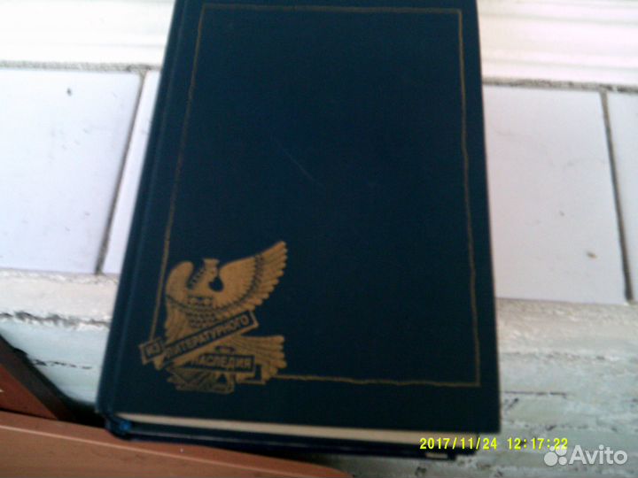 Серия литературное наследие