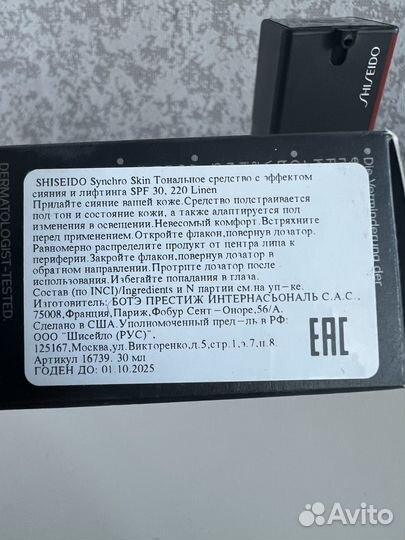 Тональный крем shiseido