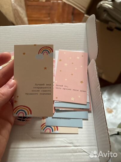 Мотивационные открытки