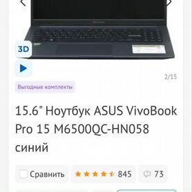 Игровой ноутбук asus vivobook 15pro