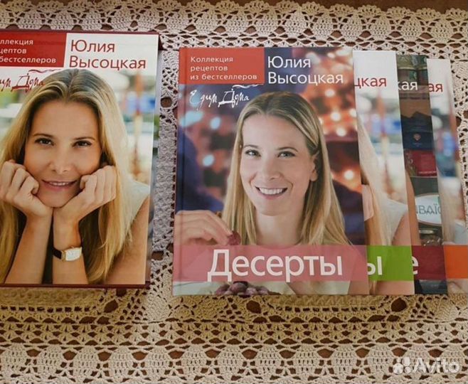 Книги Юлии Высоцкой