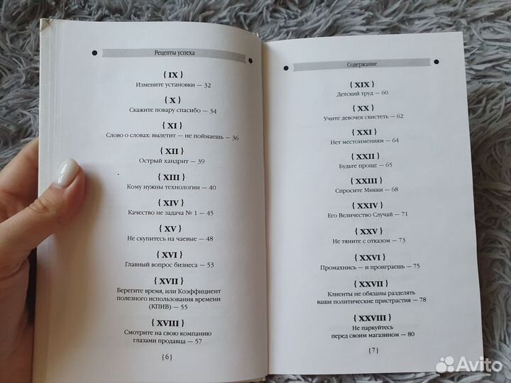 Рецепты успеха Джеффри Фокс