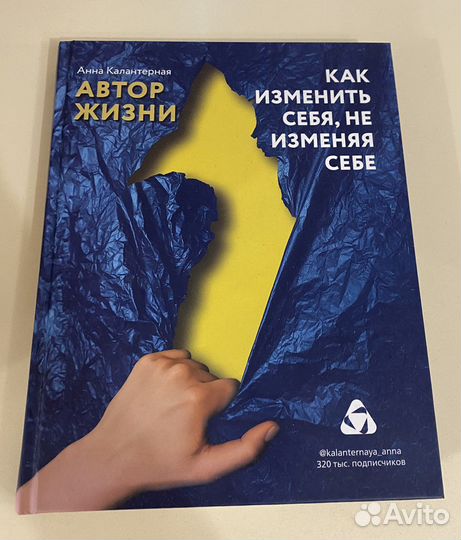 Психология