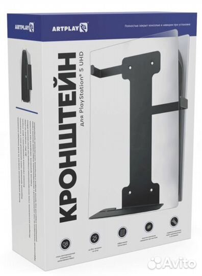 Кронштейн для PlayStation 5