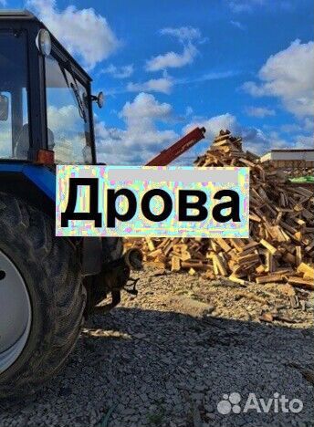 Дрова с доставкой