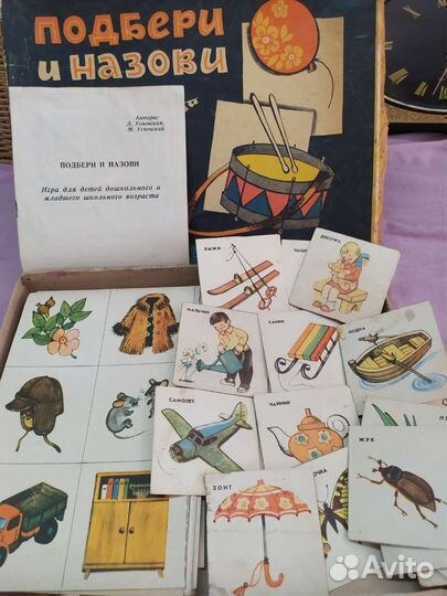 СССР дет настольные игры книга