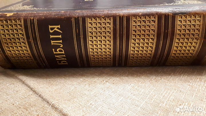 Старинная библия