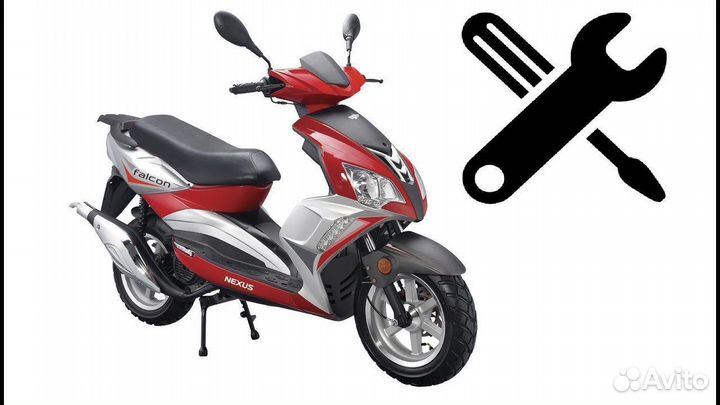 Ремонт скутеров мопедов