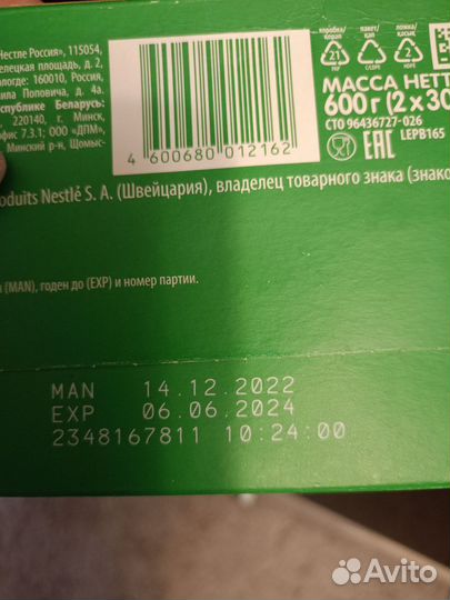 Детская молочная смесь Нестожен