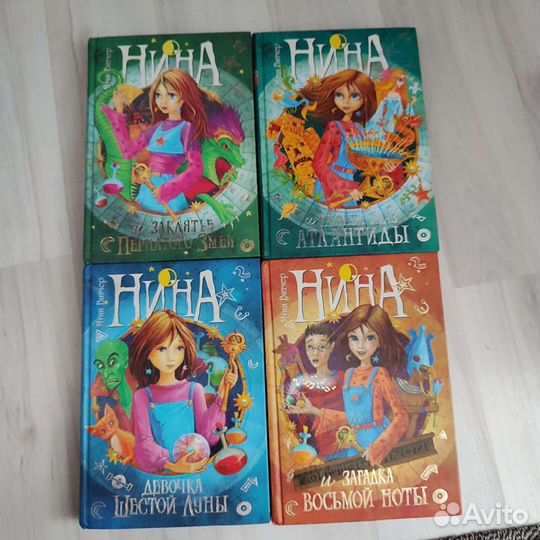 Нина,Артур, сказки др. Детские книги