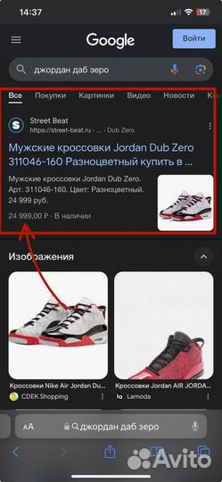 Кроссовки Nike Air Jordan Dub Zero (Оригинал)