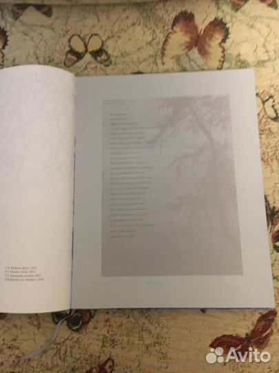 Времена года Ямал